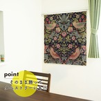 【受注生産】のれん ウィリアムモリス イチゴ泥棒  幅72×丈90cm/幅85×丈90cm 2サイズ