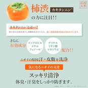 四季折々薬用柿渋ボディソープ替大容量1000ML