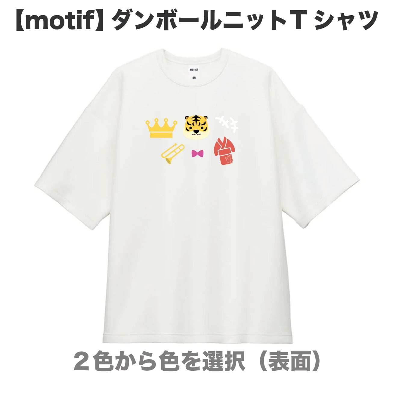 Tシャツ（半袖） | ズーラシアンブラス【xZBt】公式ショップ