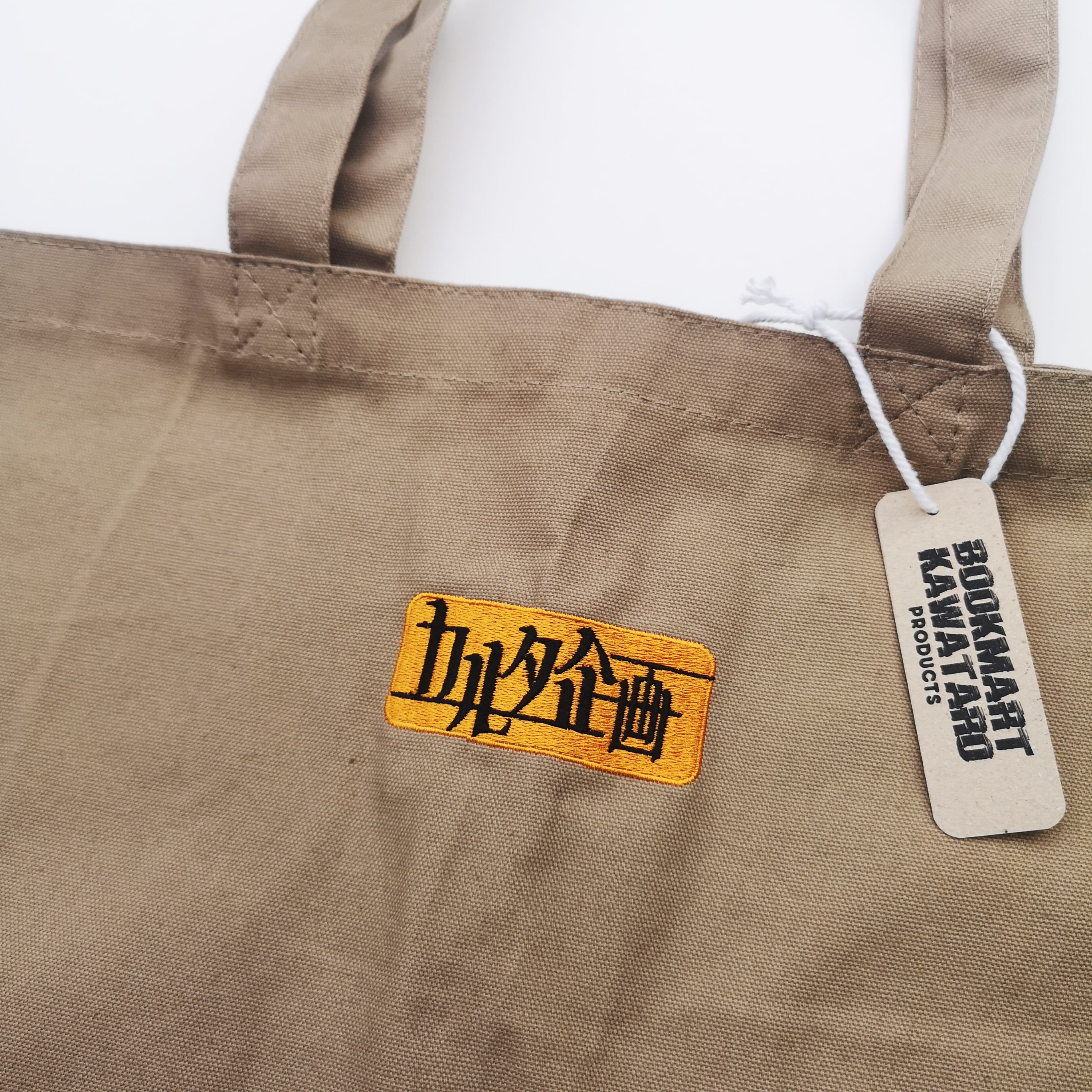 「作家たちの古本屋」カルタ企画TOTE BAG