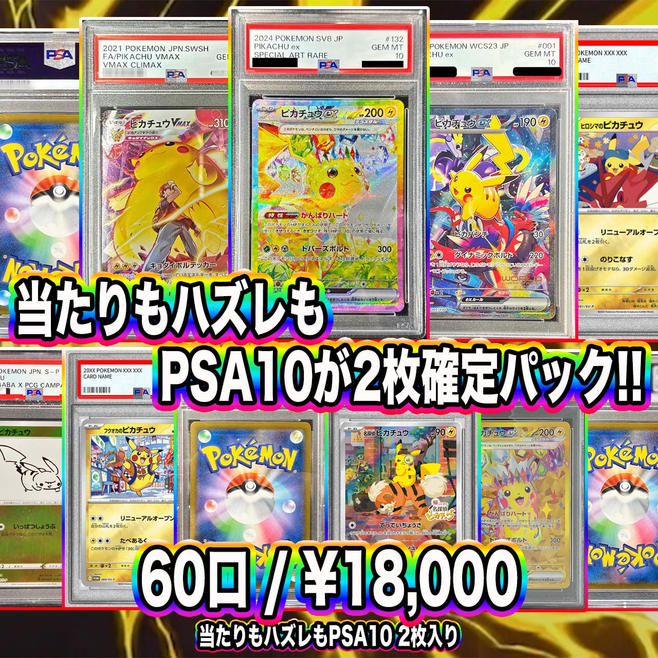 【高騰中】ポケカBOX10個セット＆PSA10(AR)1枚 上品】 【高騰中】ポケカBOX10個セット＆PSA10(AR)1枚 ポケカ」の人気
