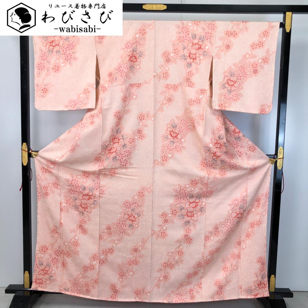 総絞り | リユース着物わびさび