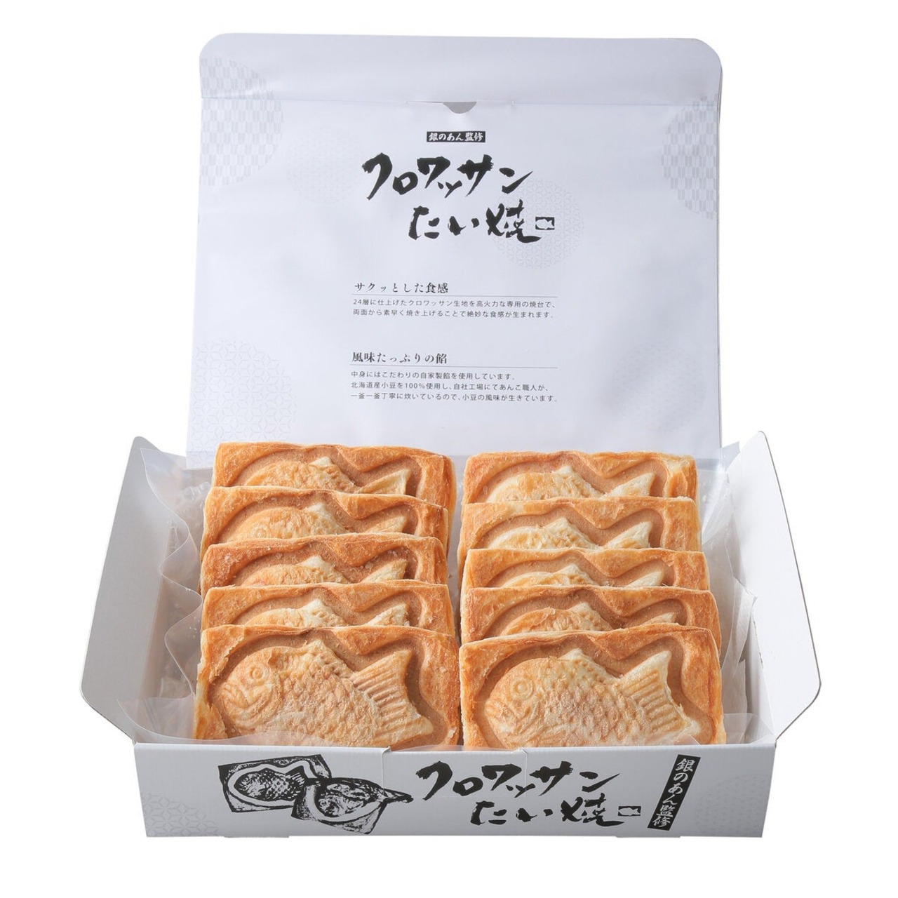 【冷凍】銀のあん クロワッサンたい焼 10匹セット