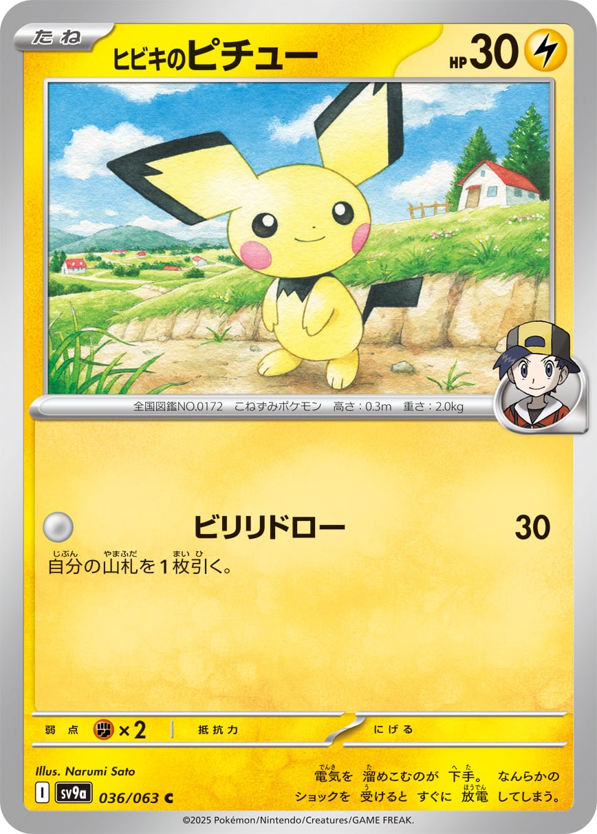 クリムガン CHR S8b 209/184 - | ポケモンカード専門店 Cobalt Cave