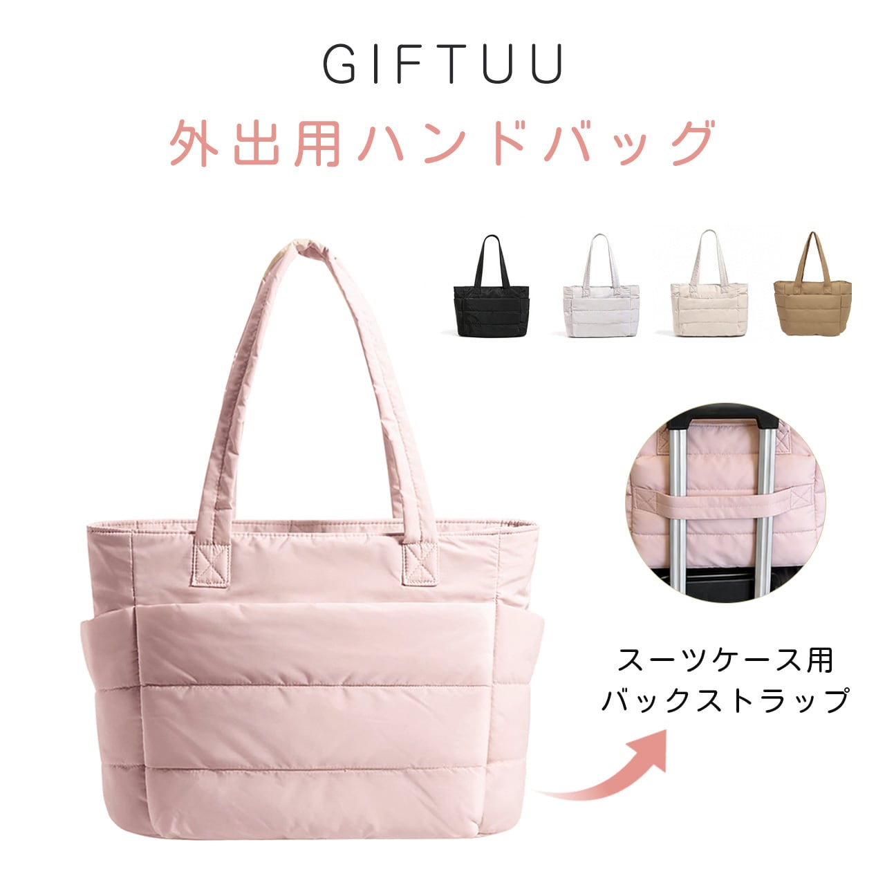 F269-1 .【スーツケースストラップ付き】シンプル＆スタイリッシュ