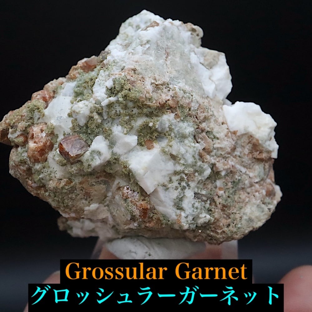 自主採掘!カリフォルニア産 グロッシュラー ガーネット 70.9g GN374 原石 鉱物 天然石 パワーストーン