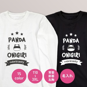 送料無料 パンダおにぎりとロゴの定番ロンT・長袖Tシャツ 110-3XL 大きいサイズ・小さいサイズ