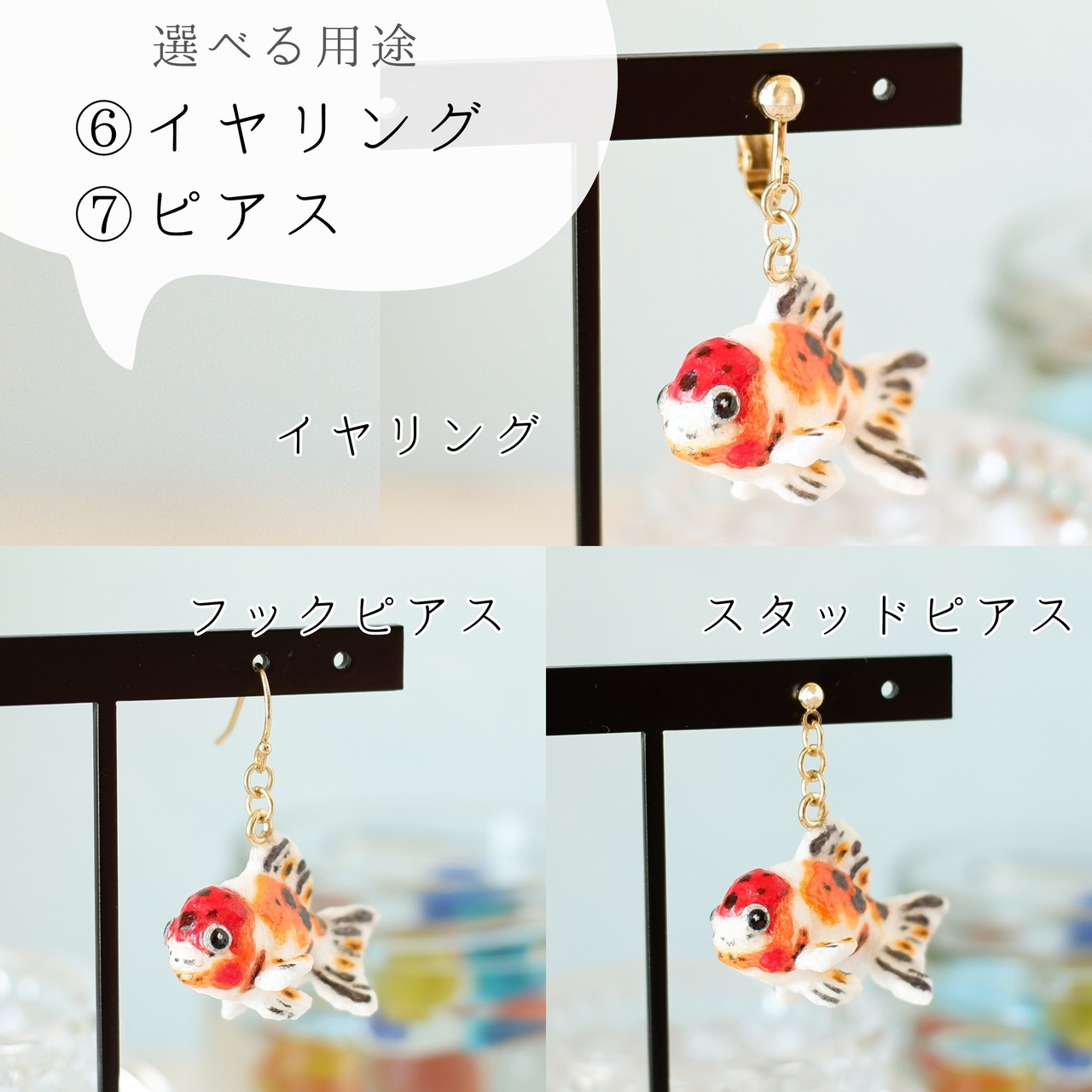 和紙小物/アクセサリー『金魚（アズマニシキ・東錦）』