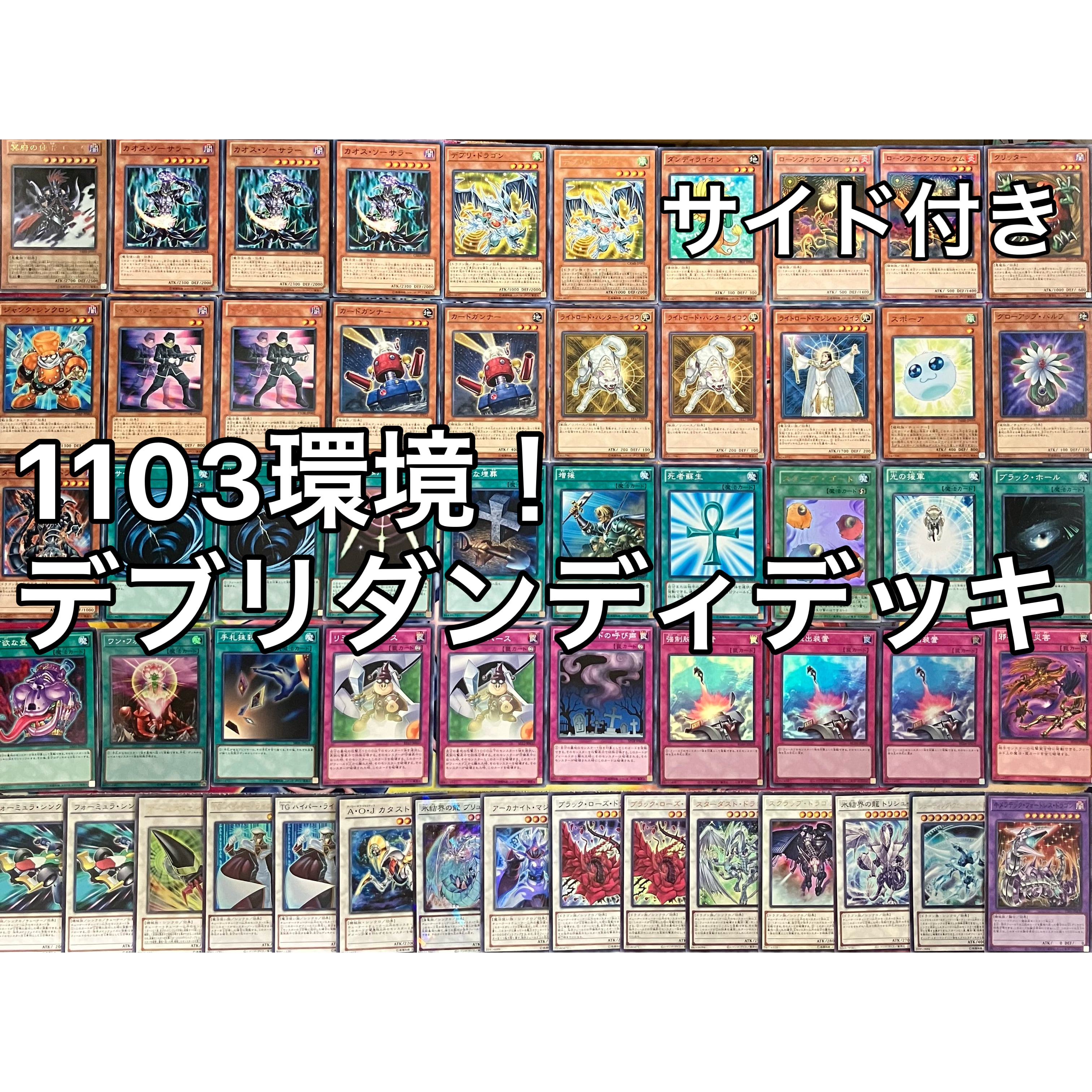 遊戯王　1103環境　ゲートボール　 ジャンドデッキ ジャンドデッキ ゲートボール 1103環境 遊戯王 ジャンクドッペル