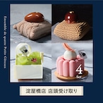 ★【淀屋橋店で受け取り】プティガトー４点セット