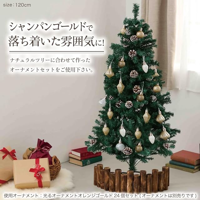 クリスマスツリー 『本物の葉の色を再現したナチュラルツリー』 150cm