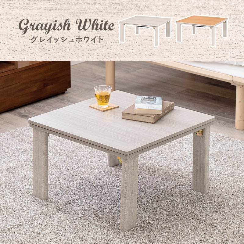 【完成品】折れ脚カジュアルコタツ＋うす掛け布団 2点セット 天板リバーシブル こたつ2種x掛け布団2種 幅75cm