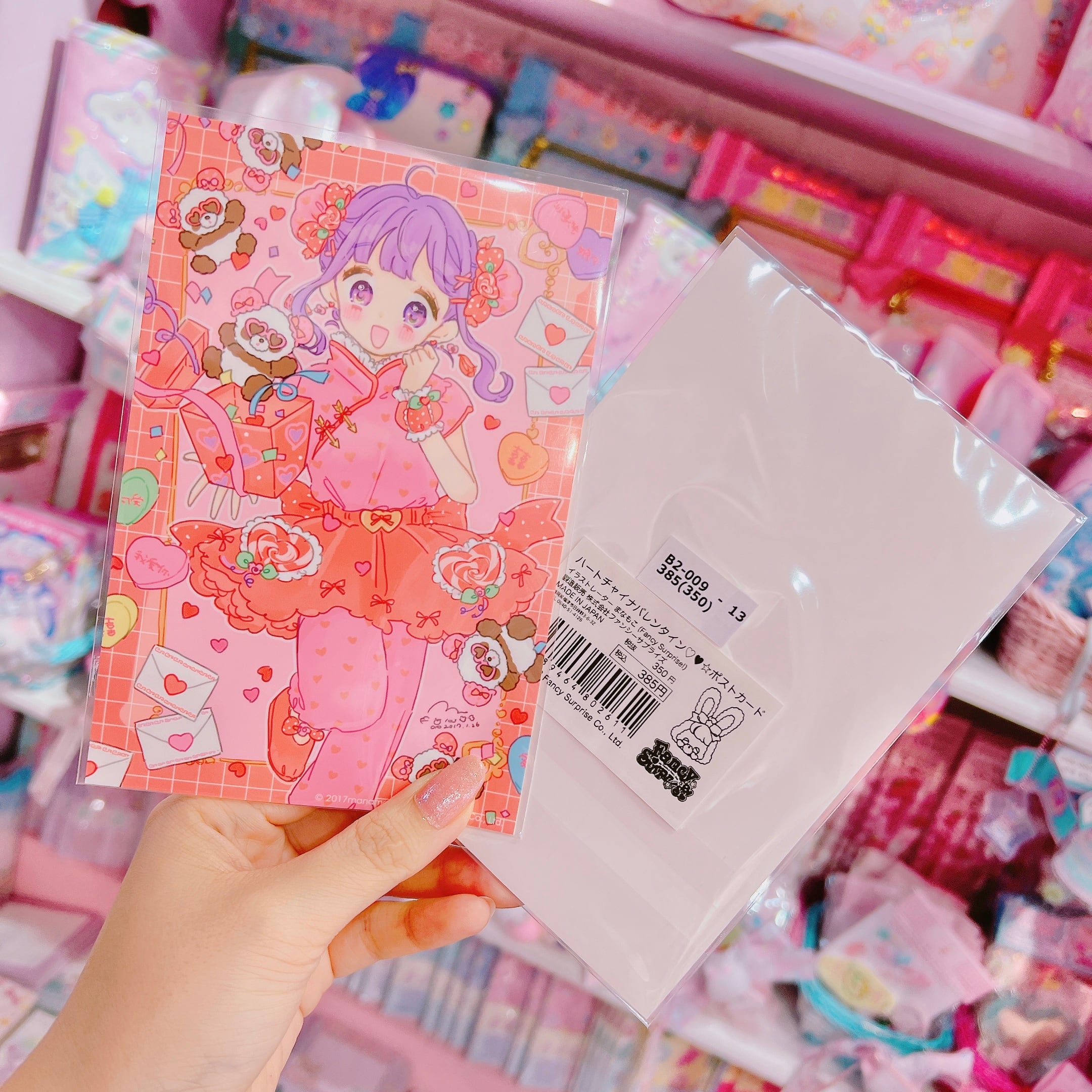 【B2】9-13ポストカード