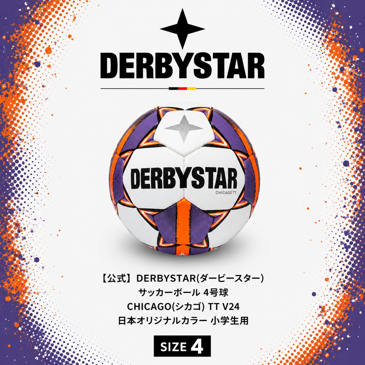 【公式】DERBYSTAR(ダービースター) サッカーボール 4号球 CHICAGO(シカゴ) TT V24 日本オリジナルカラー 小学生用