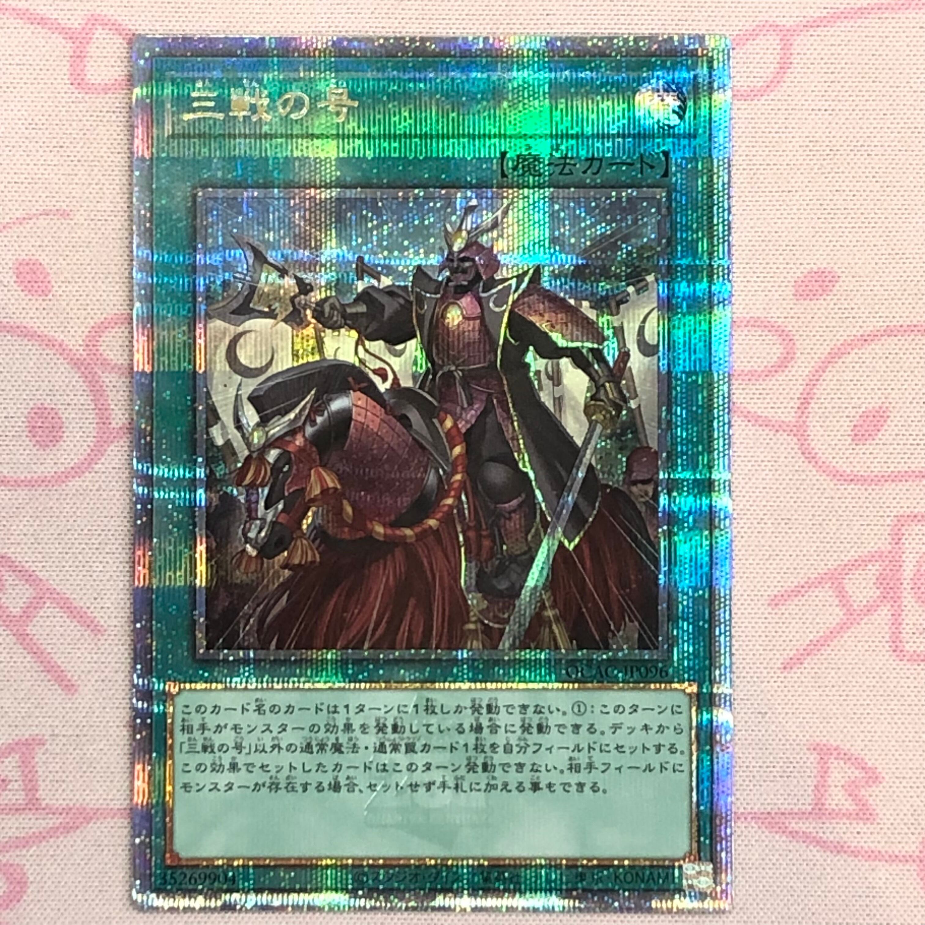 【Aランク】三戦の号 25th