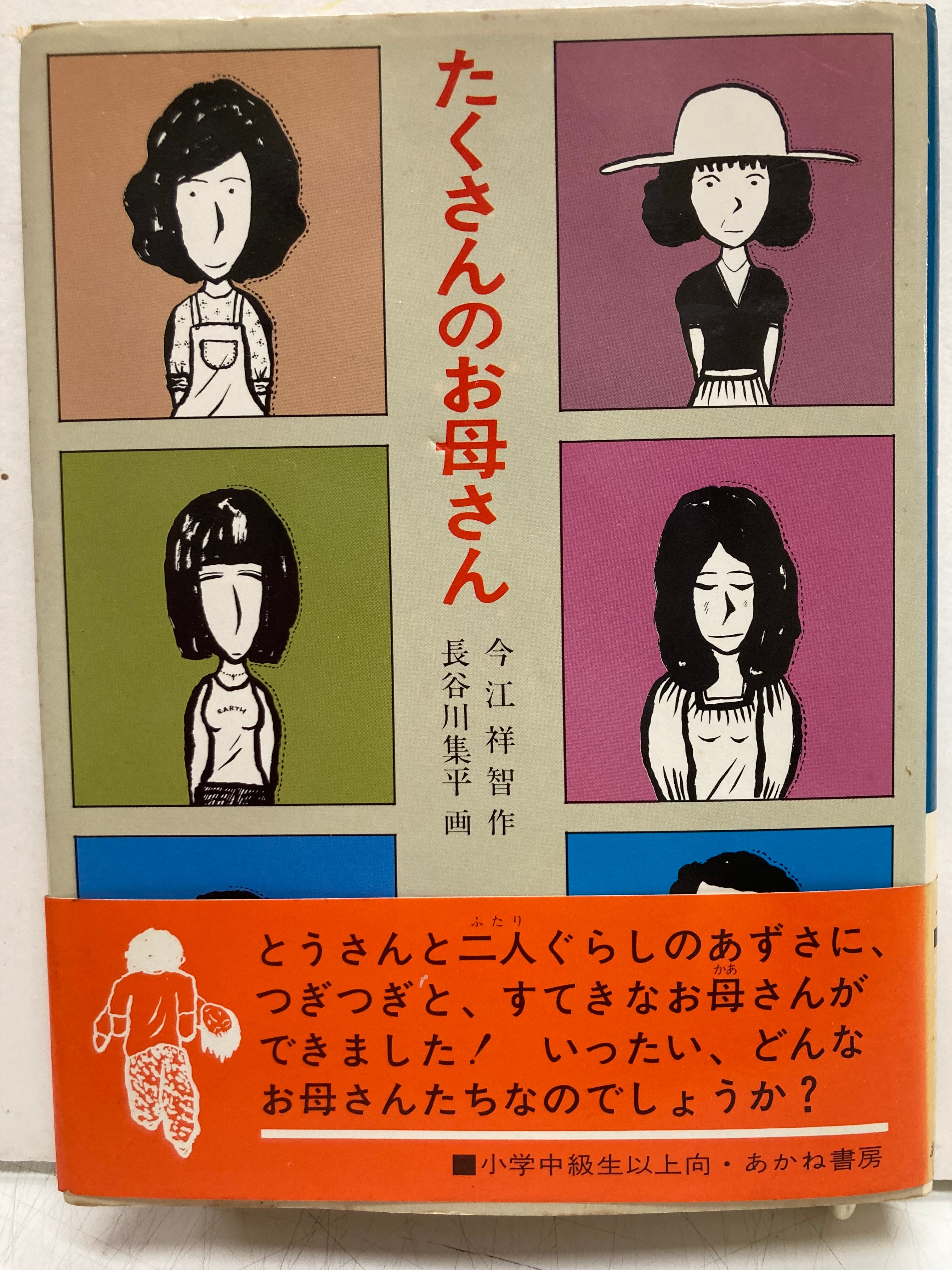 長谷川伸旧蔵書 『上方趣味』（11冊セット）大正7～昭和10年