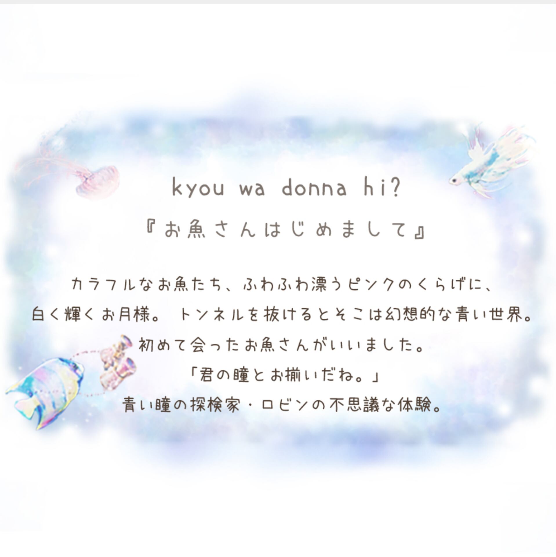 マグカップ Kyou Wa Donna Hi お魚さんはじめまして 猫 ねこ 磁器 日本製 330ml 食器 かわいい おしゃれ イラスト ギフト 贈り物 動物 とことこサーカス キッチン 人気 高級 レディース Catmint