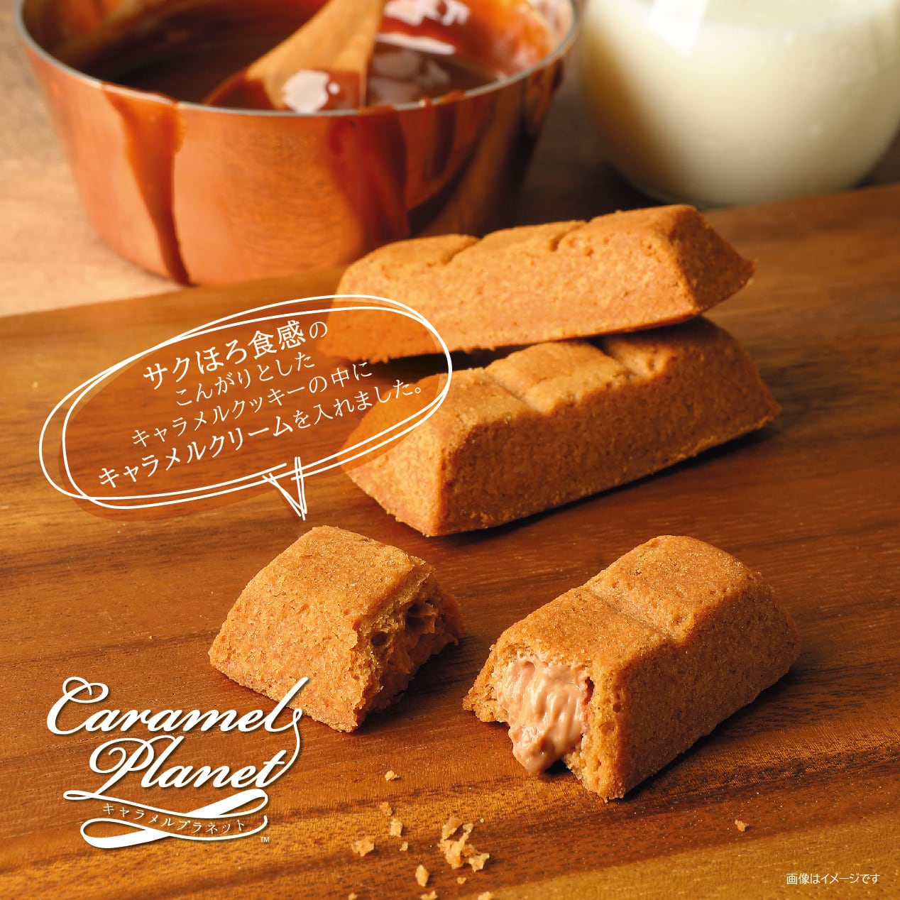 キャラメルベイクドバー 10個入 | 宝コンフェクト株式会社