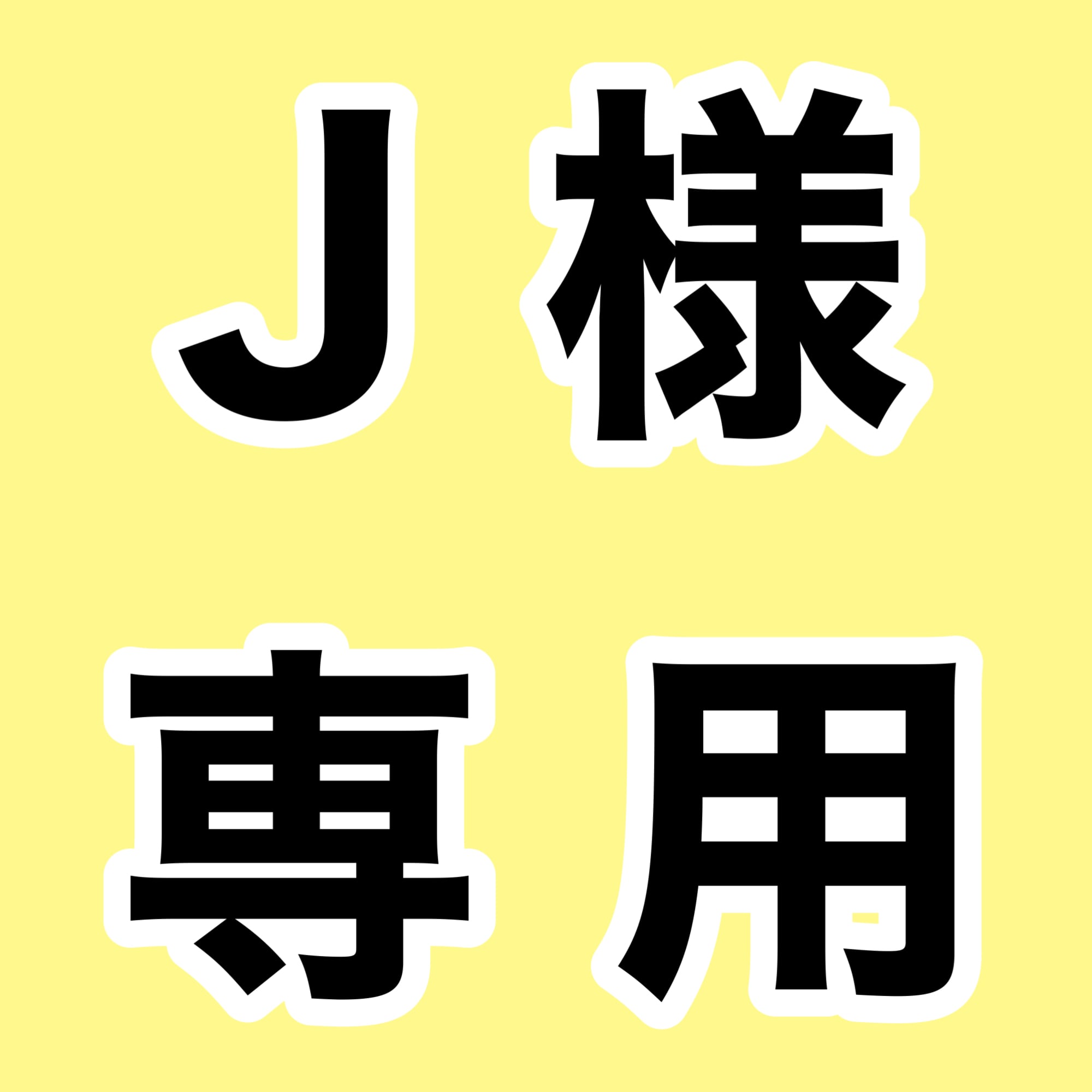 T*J様 【Tomo-Jさん専用】希少 大人気 EVISU スタンド キャディバ T*J