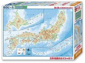 【在庫処分】【日本製】 ビバリー 80ピース ジグソーパズル 学べるジグソーパズル 日本地図おぼえちゃおう! (26×38cm)