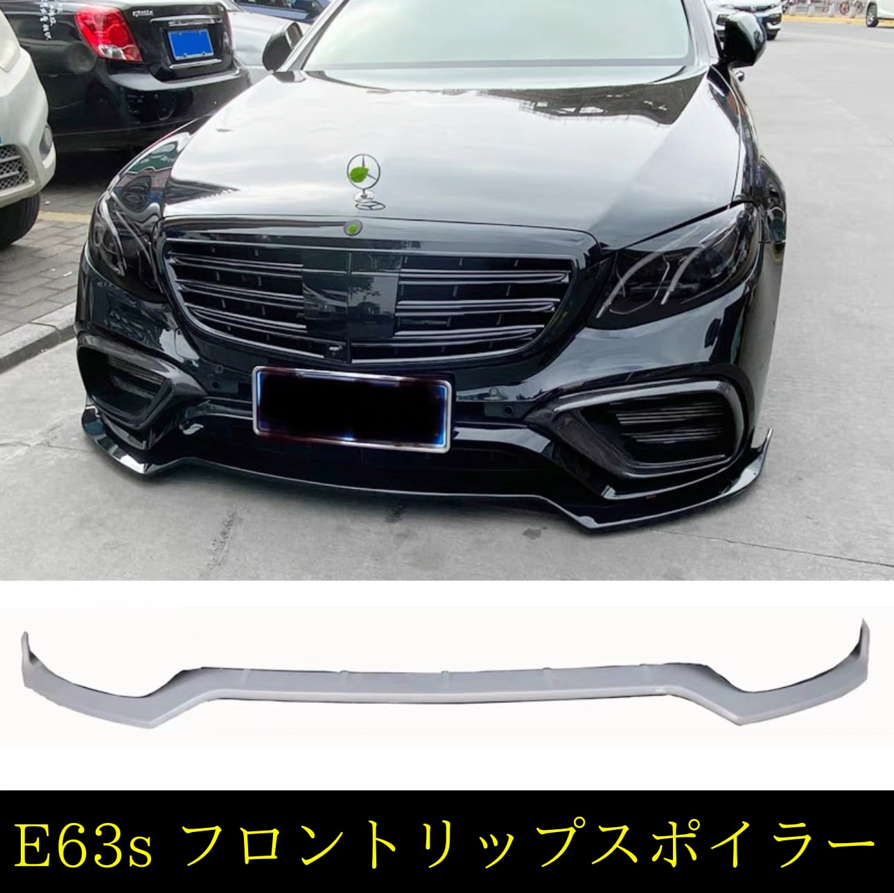 GT63SBスタイルカーボンファイバーフロントリップボディキットベンツ