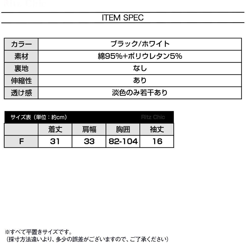 ショート丈 Tシャツ 半袖 レディース 春夏 韓国 へそ出し 肌見せ シンプル おしゃれ 大人 カジュアル 無地 重ね着 トップス インナー 涼しい 大人可愛い 大人女子