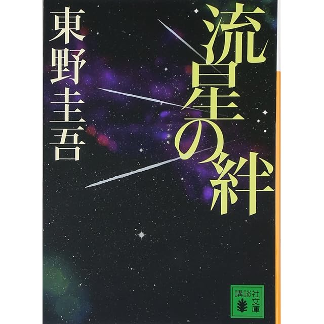 メタ・バロンの一族 上下揃 / アレハンドロ・ホドロフスキー作、フアン