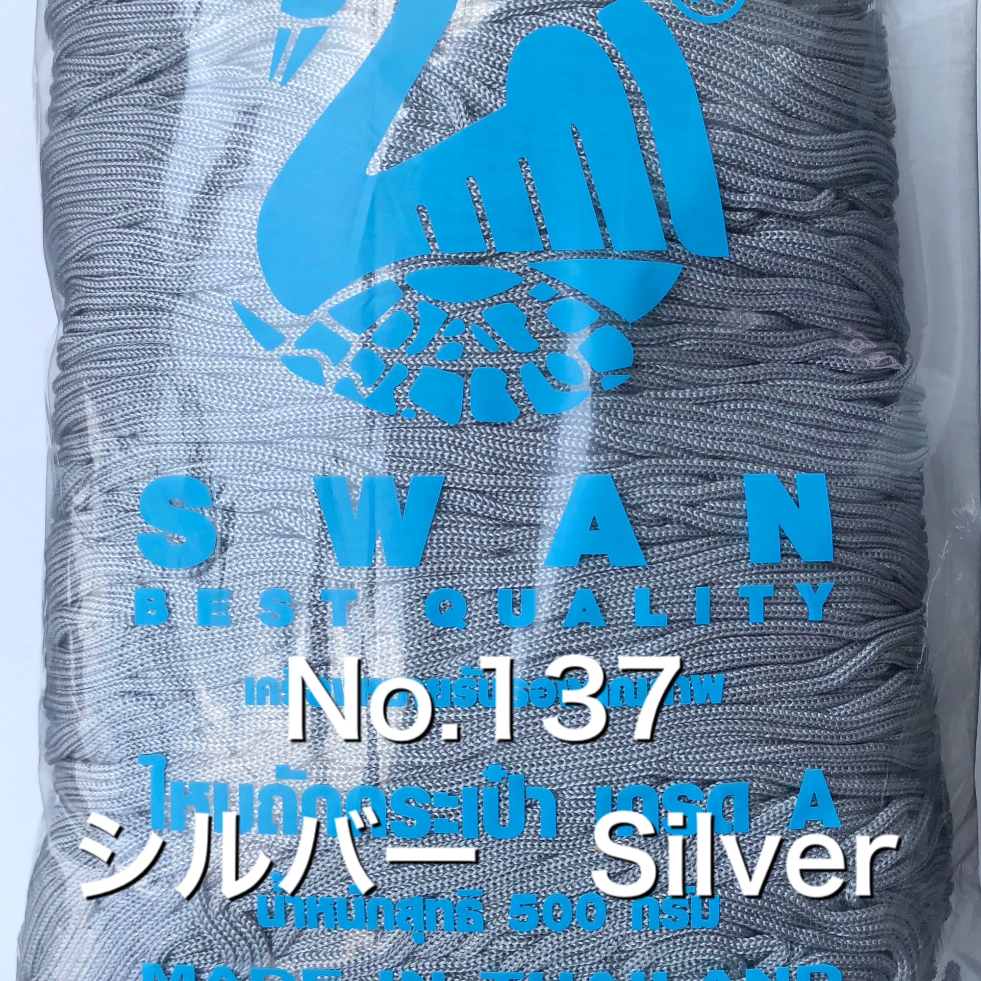 新価格 スワン糸 No.137 シルバー Silver | 手遊び小町