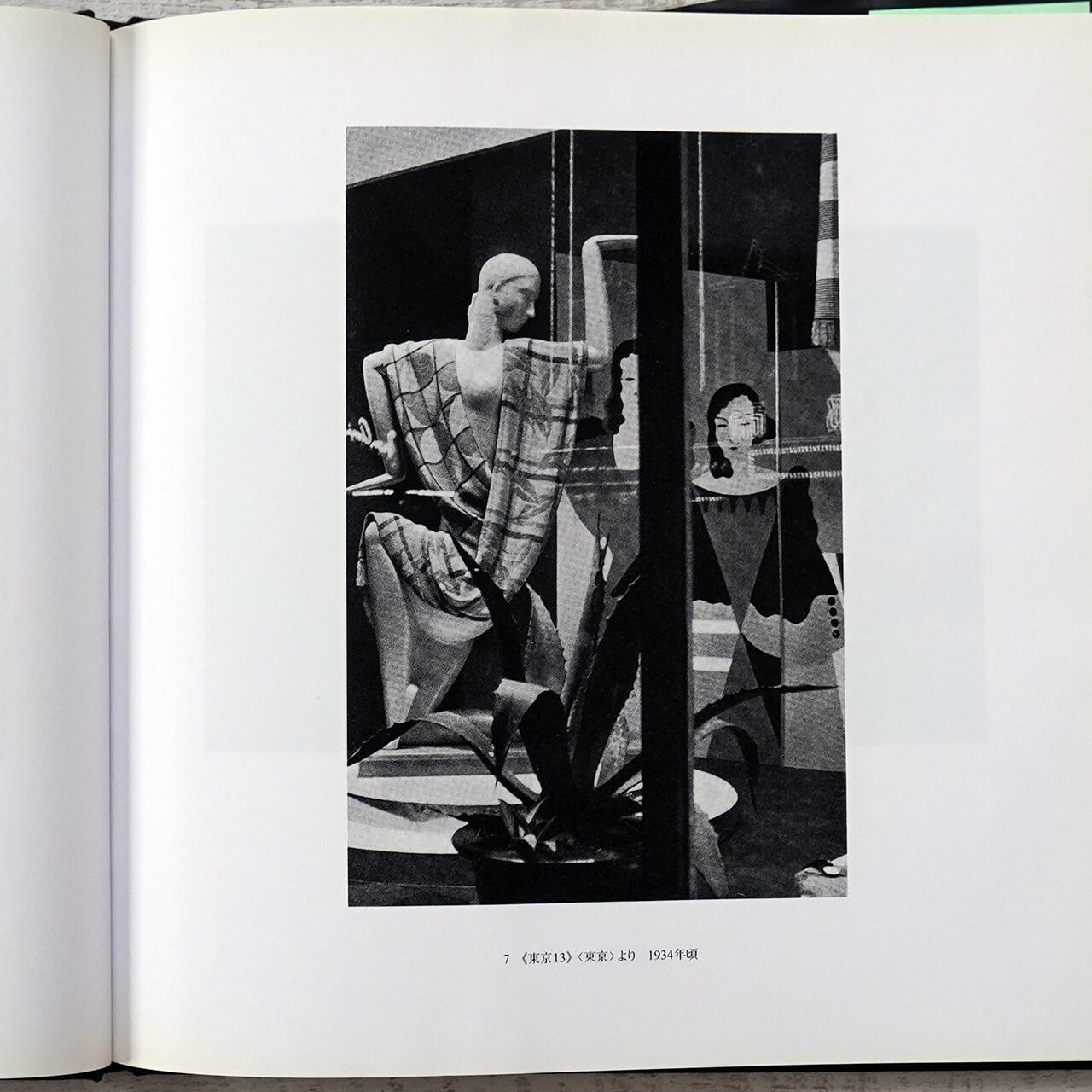 渡辺義雄 日本の写真家(13) 第1回配本 | タイムカプセル