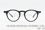 OLIVER PEOPLES メガネ OV5504U 1731 OP-13 45サイズ 47サイズ ボストン オリバーピープルズ 正規品