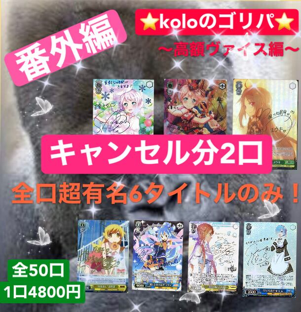 ヴァイスシュヴァルツ 凛とした佇まい 十香 SP サイン Signed Weiss