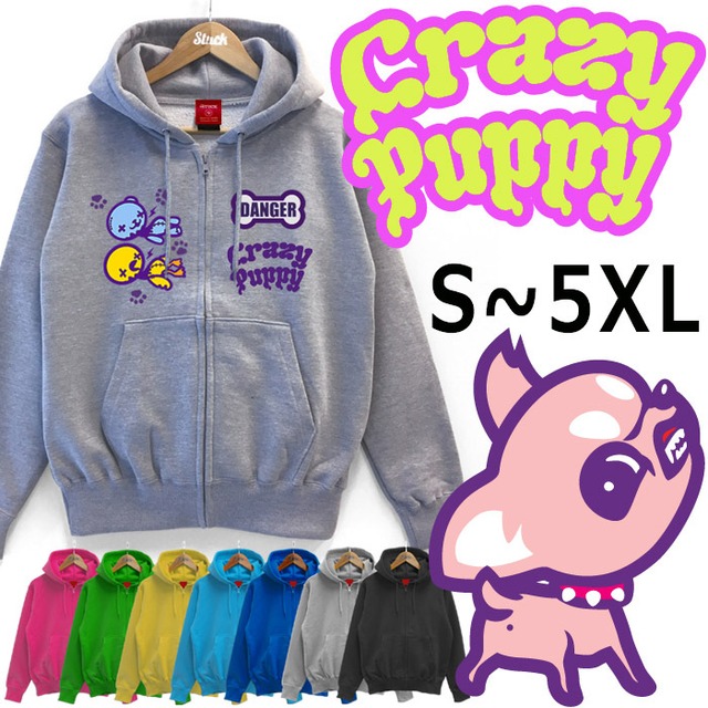 クレイジーパピーパーカー メンズ レディース パイル裏地 10オンス 大きいサイズ 5XLまで 全7色 秋冬春 3シーズン使える 送料無料