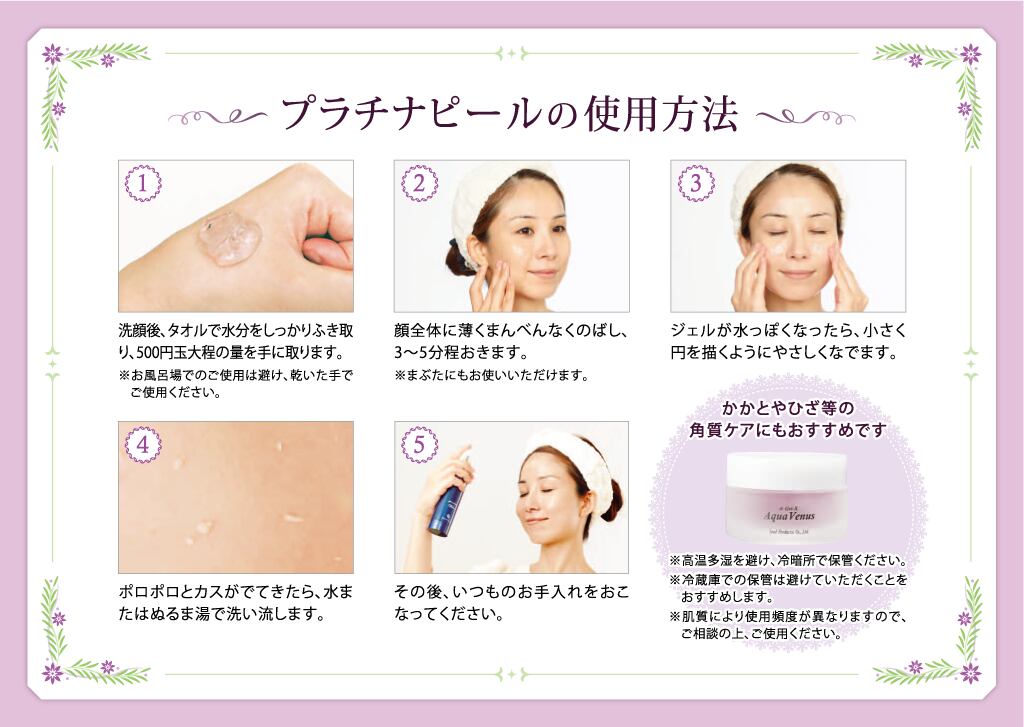 プラチナピール 40g | COCO NATURAL