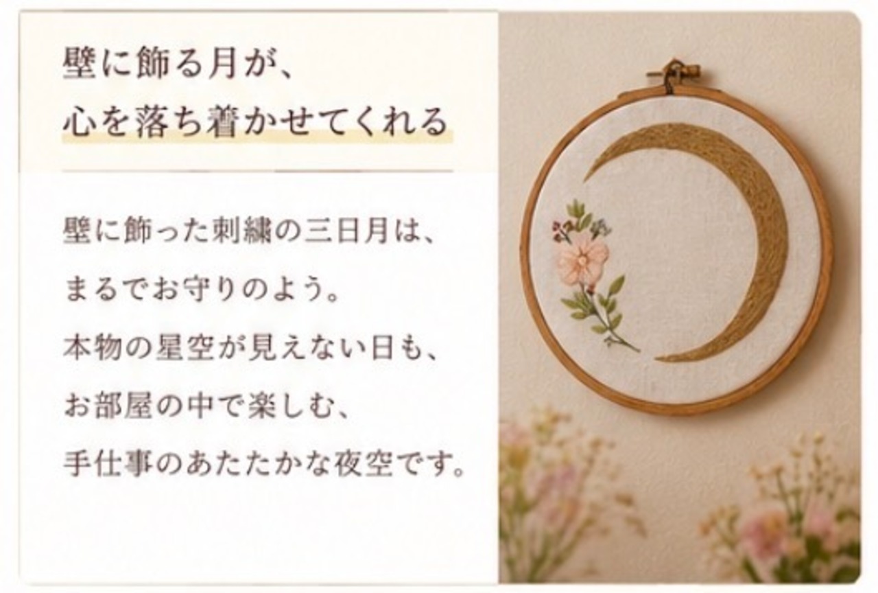 刺繍ウォールアート「和-nagomi-」の画像04