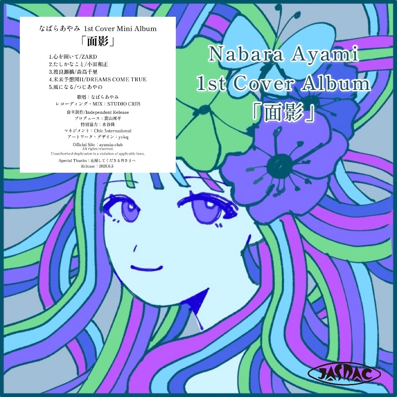 アクリル時計 [ルミナスウィッチーズ～アコースティックライブvol.2～] アクリル時計 [ルミナスウィッチーズ～アコースティックライブvol.2