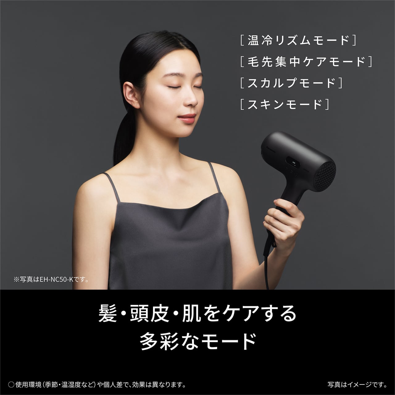 Panasonic ヘアードライヤー ナノケア ULTIMATE EH-NC50 | NAKAHARA DENKI