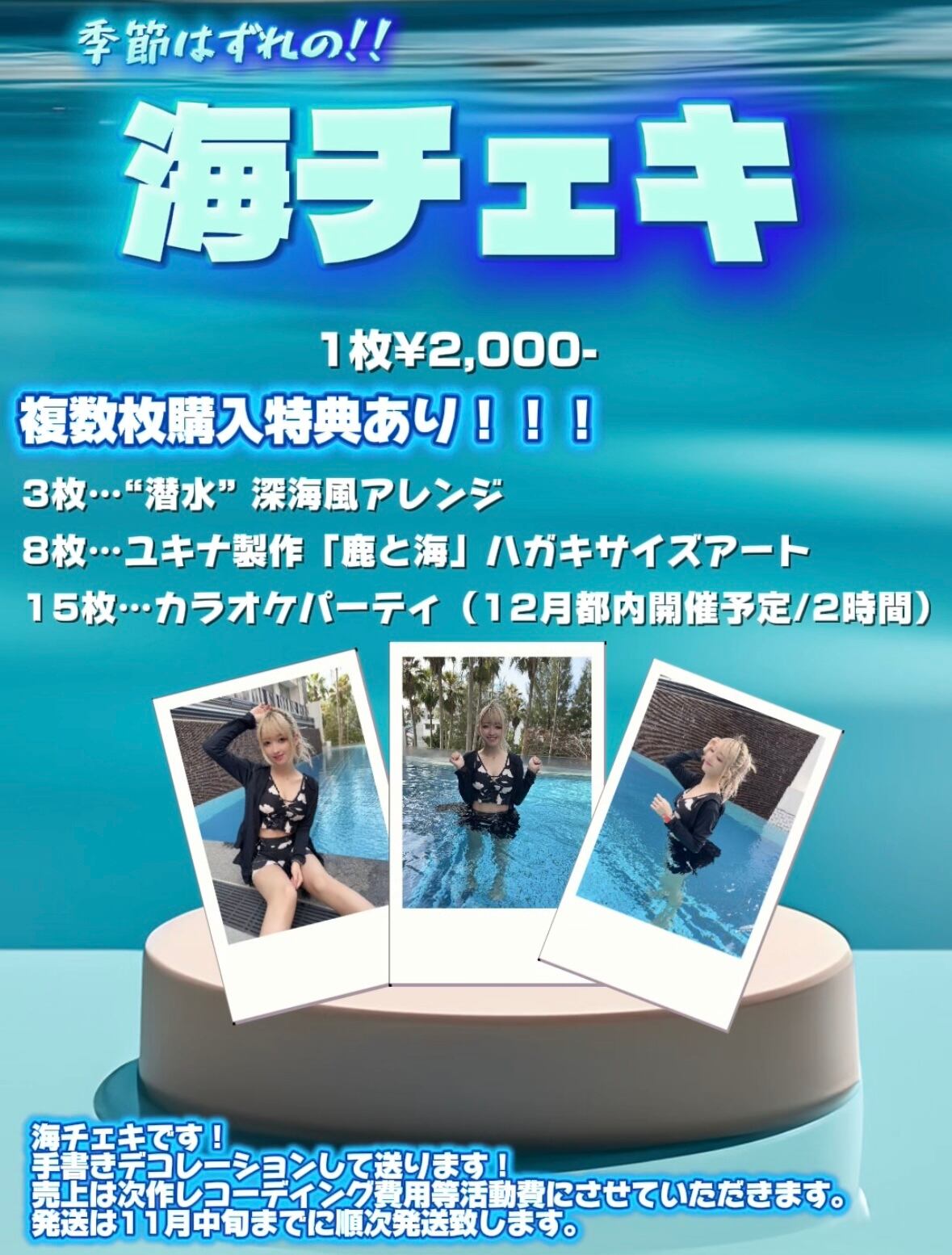 ALL ITEM | 愛探眼影すとあ