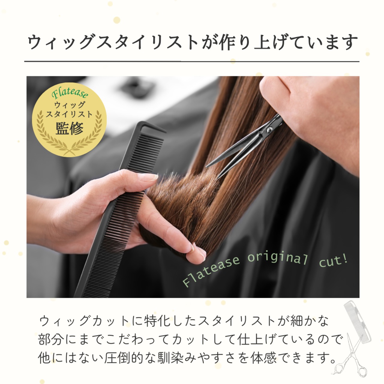 【医療用ウィッグ】 人毛100％ 前髪ウィッグ シースルー 自然に見える 前髪カバー【3×4cm】 |フル卒 部分ウィッグ ふんわり質感