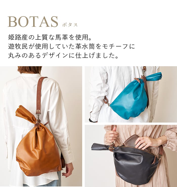 馬革 ショルダーバッグ BOTAS(ボタス) Mサイズ | UNITE STORE 馬革 ショルダーバッグ BOTAS(ボタス) Mサイズ | UNITE STORE