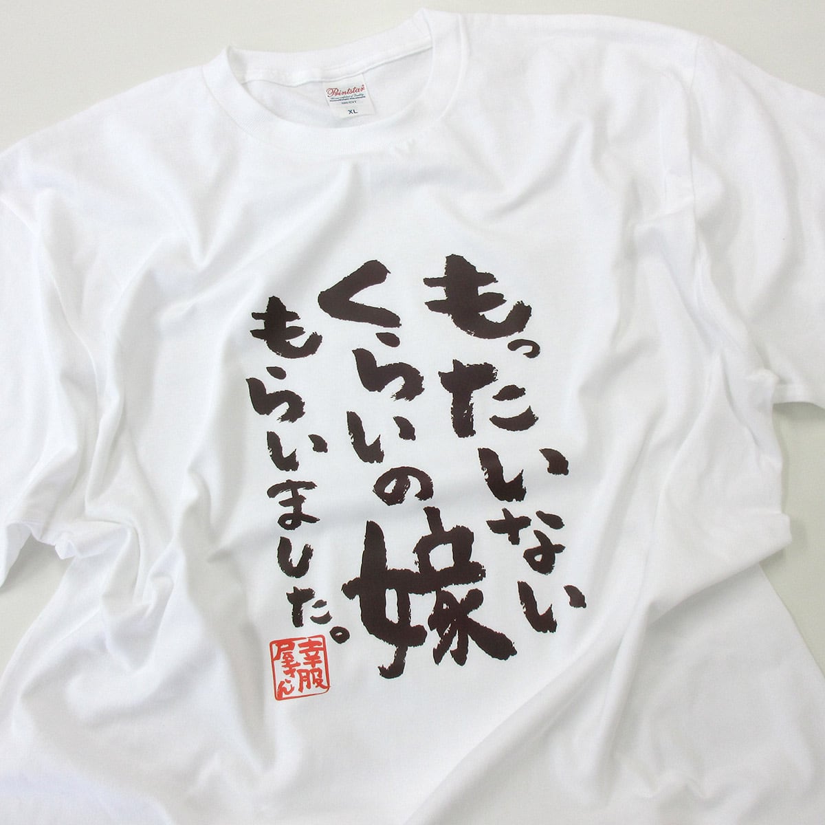 選べるデザイン 仲よし夫婦Tシャツ ka500-44 よめ だんな つま おっと 嫁 半袖・長袖