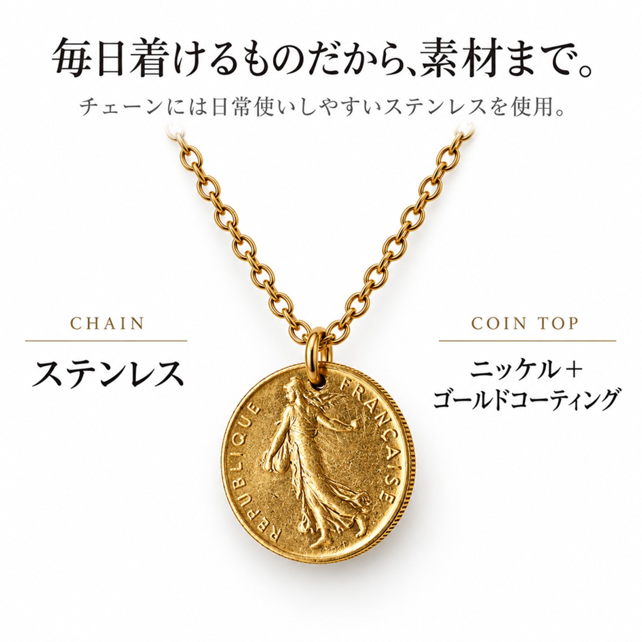 フランスハーフフランコインネックレス ゴールド