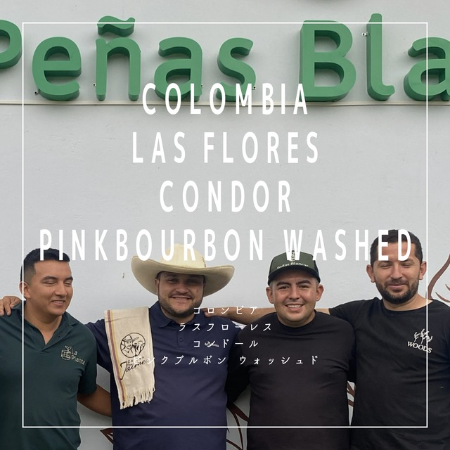 Finca Milan Caturra Nitro