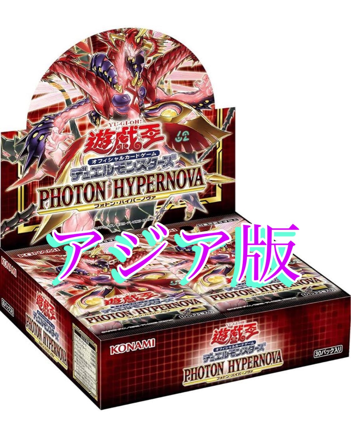 遊戯王 フォトンハイパーノヴァ   1カートン