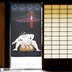【受注生産】 のれん  相撲 構え  幅85ｘ丈150cm