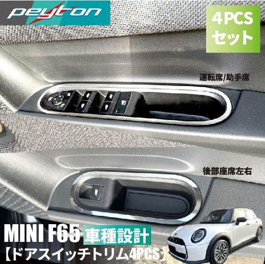 R55 MINI純正クーパーSクラブマン アウター左右ドアノブ セット 【公式