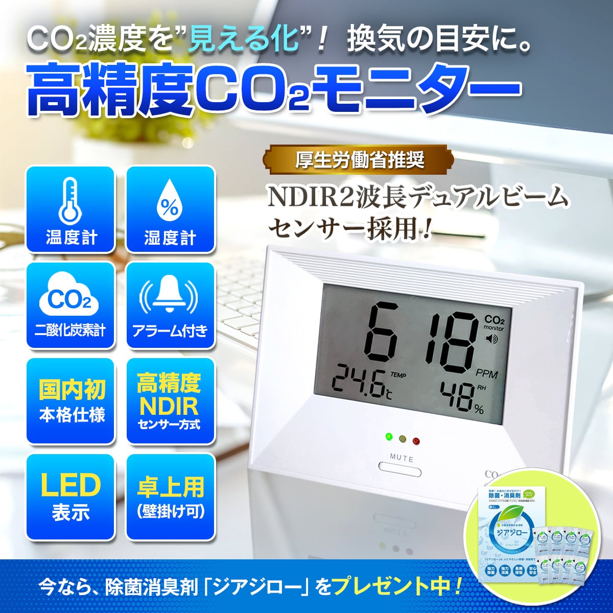 CO2モニター CHC マーベル001 二酸化炭素濃度測定器 高精度NDIR センサー 厚生労働省推奨 jiaallstars