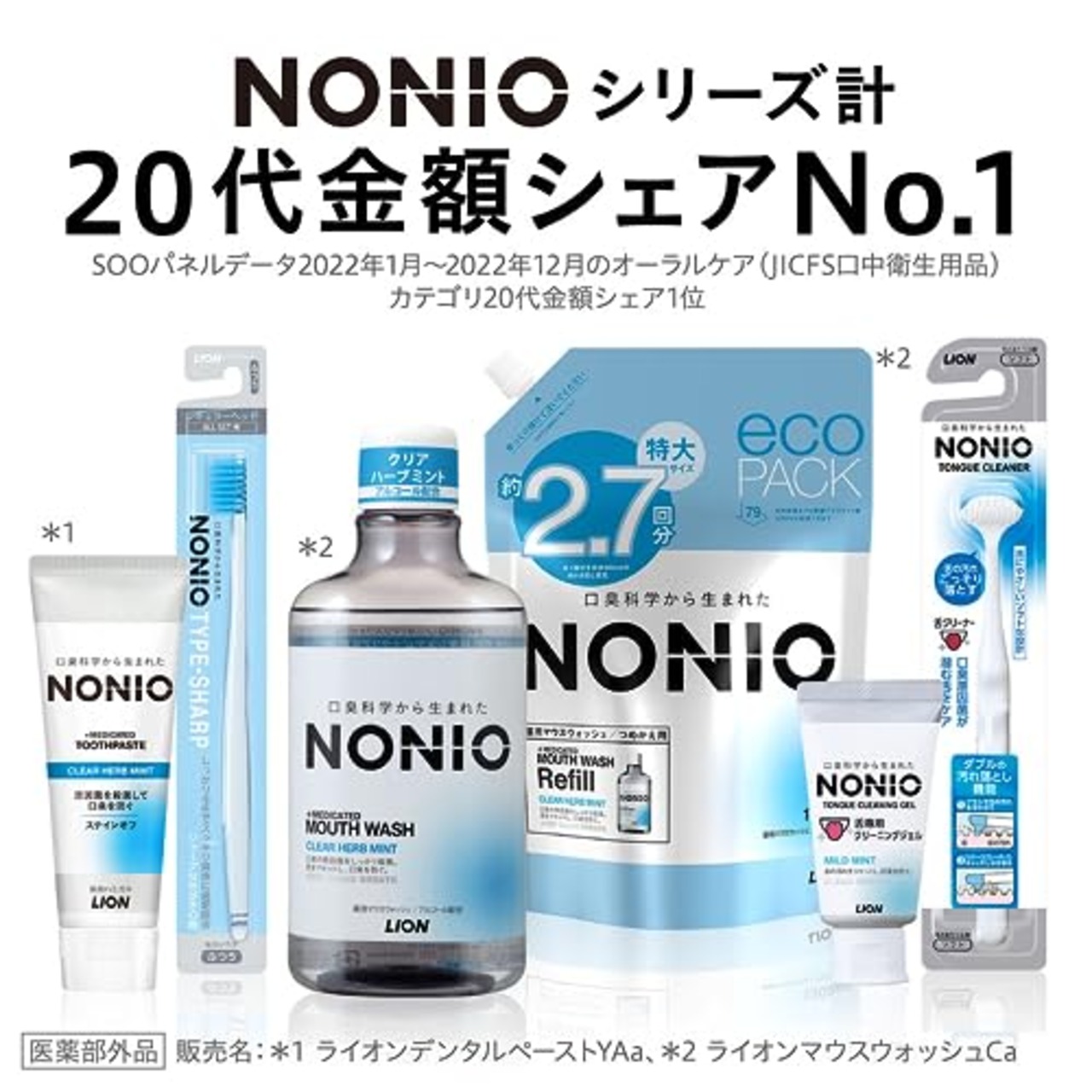 NONIO(ノニオ) 舌クリーナー + 舌専用クリーニングジェル 舌ブラシ 舌磨き 口臭ケア 舌専用設計 低刺激設計 舌苔をやさしくごっそり落とす