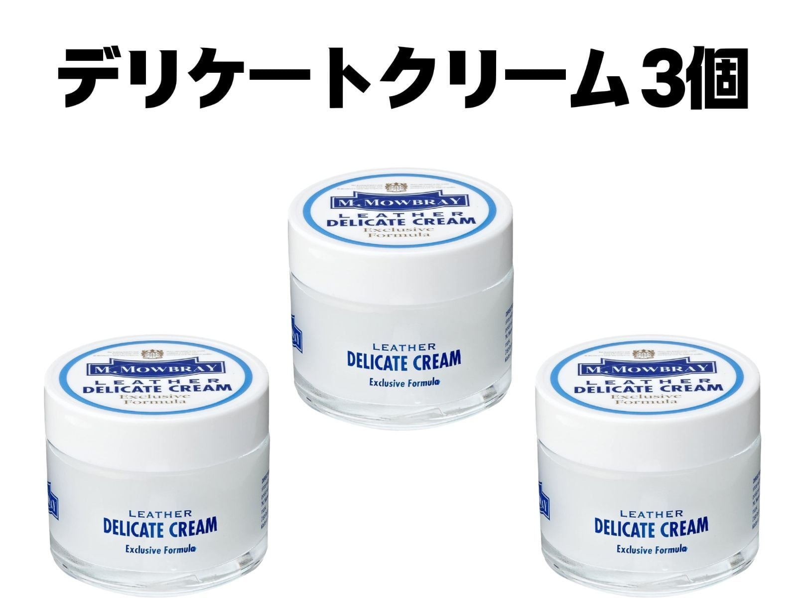 【送料込】★新品未使用★ M.モゥブレィ デリケートクリーム 60ml × 3個セット