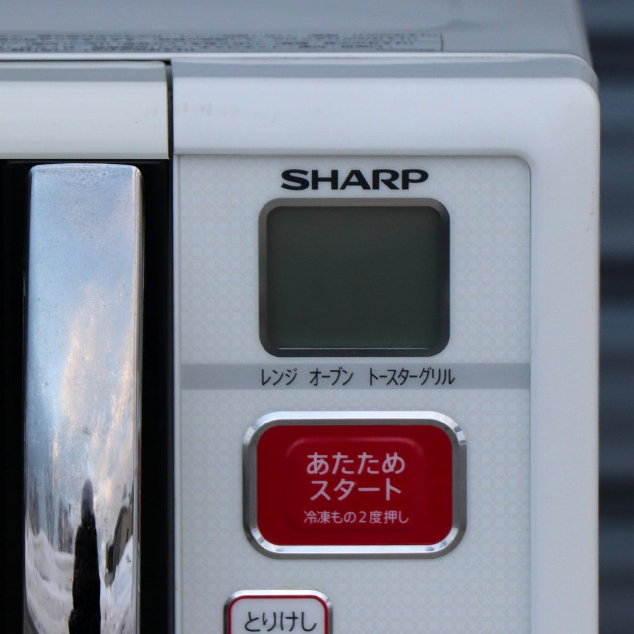 SHARP・シャープ・オーブンレンジ・RE-S15F-W・2013年製・No.200708 