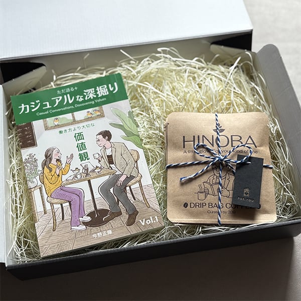 自分らしく働くって何だろう、と考えているあの人へ|本とコーヒーのギフトセット